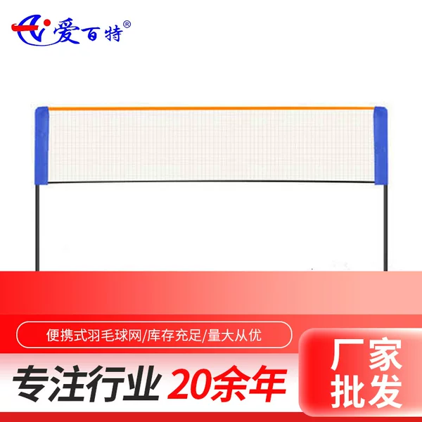 Cross-Border Badminton Net Frame with the Same Net as Diix, Free Logo Addition, Multi-Color Edge Pickleball Net