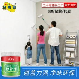 防水涂料;艺术涂料;腻子