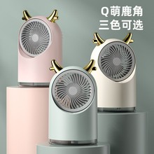 小米粒喷雾加湿桌面小风扇办公室学生宿舍充电制冷速冷大风力批发