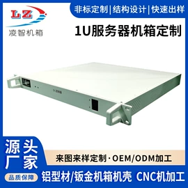 机箱;钣金加工;外壳