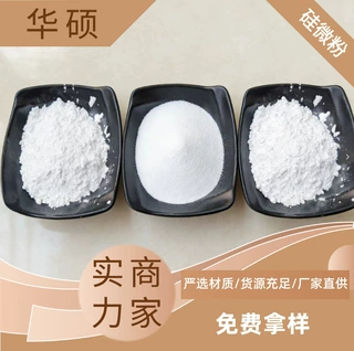 工业级硅微粉超细粉体流动性建材/胶粘剂石英陶瓷原料专用高纯