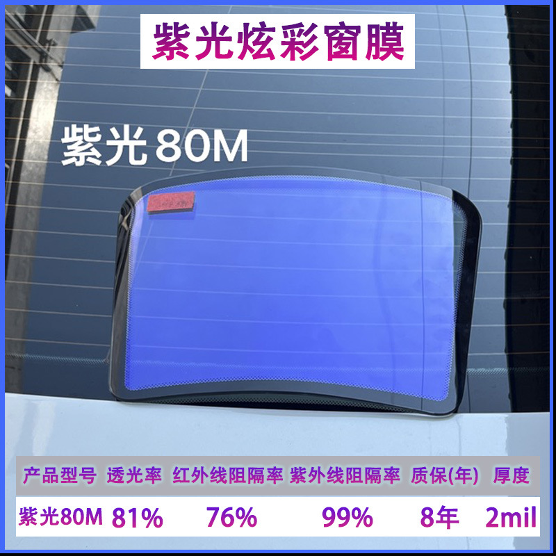 보라색 빛 80M 전체 롤 1.52* 30m