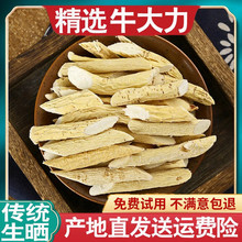 正品中药材牛大力500g克野猪脚笠山莲藕/金钟根/倒吊金钟草药新货