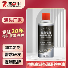 链条润滑油电动自行车链条油摩托车防锈轴承齿轮油长效除湿润滑