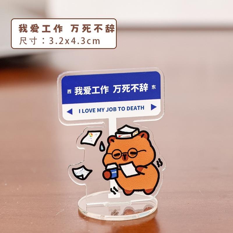かわいいカピバラスタンドアクリルオフィスデスク減圧装飾品ギフトカードカピバラ面白いテキスト小さなスタンド|undefined