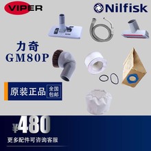 NILFISK����GM80P�o�m�����m��ԭ�b���HEPA�^�Vëˢ���������m��