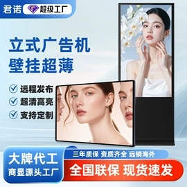 广告机;触控产品;LED室内屏