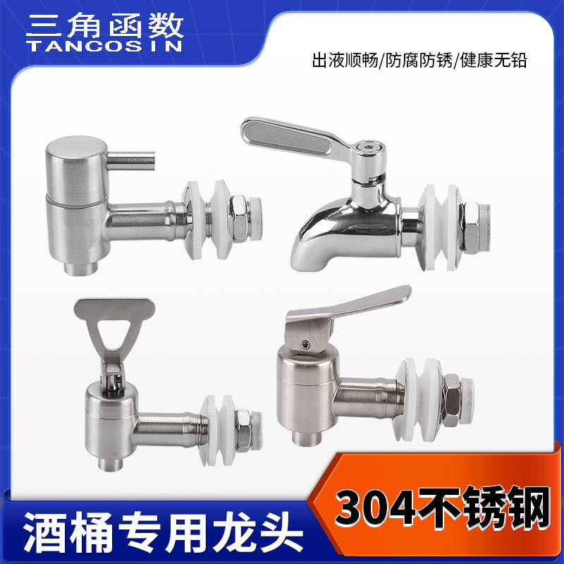 Wine Barrel Faucet 304 Stainless Steel Glass Jar Ceramic Wine Jar Single Handle with Filter Valve Switch Fixed Spout