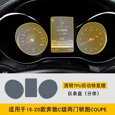 Car interior film – Transparent Tpu Protective Film - 15-20-c-class-two-door-coupe-coupe-instrument-panel-split