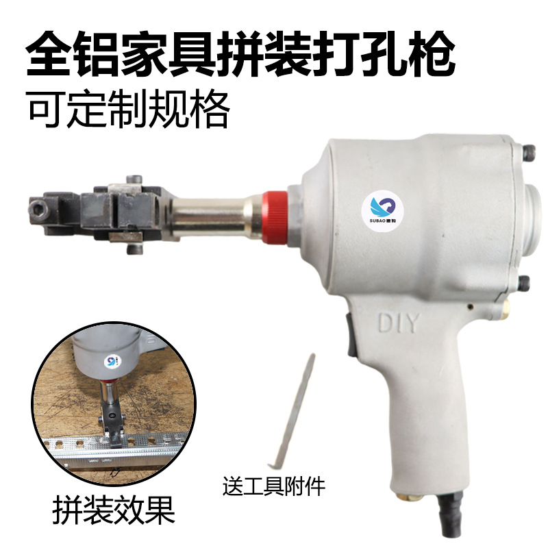 速豹 22K全铝家具拼装组合锁扣枪气动打孔枪铝板隐形冲孔拼接枪