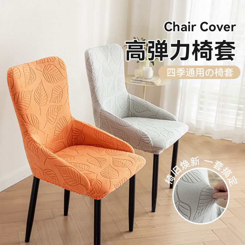 Amazon reposabrazos ligeros cubierta de silla de forma especial cubierta de silla todo incluido cubierta de silla de comedor gruesa cubierta de alta elasticidad anti-gato