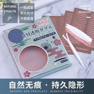 Youlilai 3m Transparent Double Eyelid Patch Rose Gold Cut-Free Invisibility Eye Patch with Protective Film