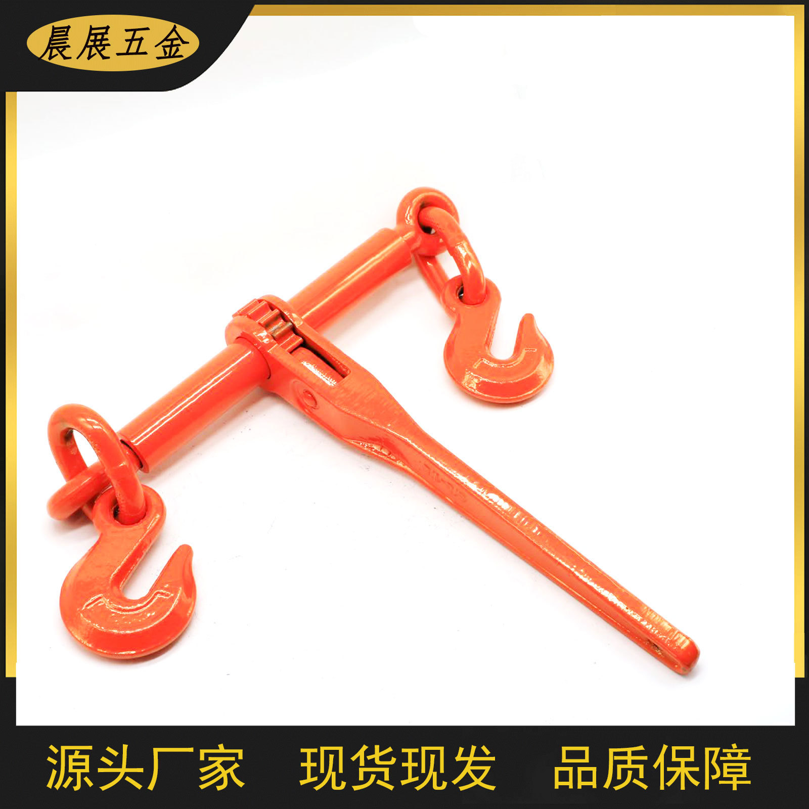 源头工厂棘轮拉紧器 货物捆绑器 板车封车器 棘轮紧索具 链条拉紧