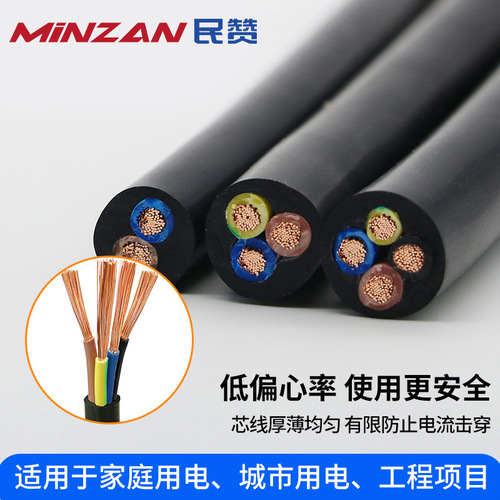 Copper core RVV sheathed wire 2 3 4 core*1 1.5 2.5 4 6 square multi-core waterproof outdoor power cord wire