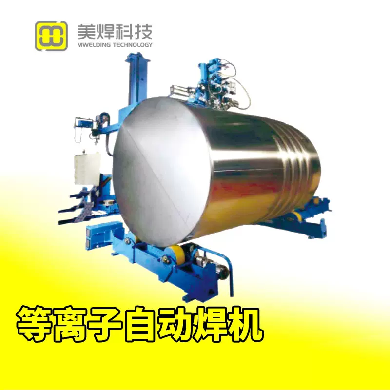 自动焊接设备TIG焊等离子系统工业氩弧焊机电焊机专业级电焊机