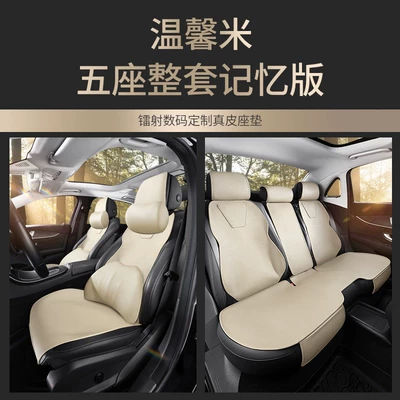 Covers, One-Piece Drop Shipping – Modelə uyğun (Original) oturacaq örtükləri - warm-rice-memory-edition-headrest-and-lumbar-support-gl8