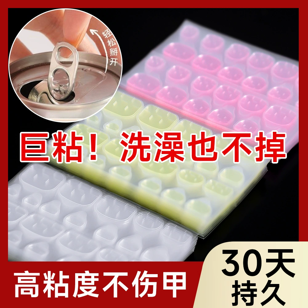 Маникюрный двухсторонний Желейный клей Горячий синий клей порошковый клей желтый клей прочный клей Невидимый износ ногтей съемный патч-клей оптом