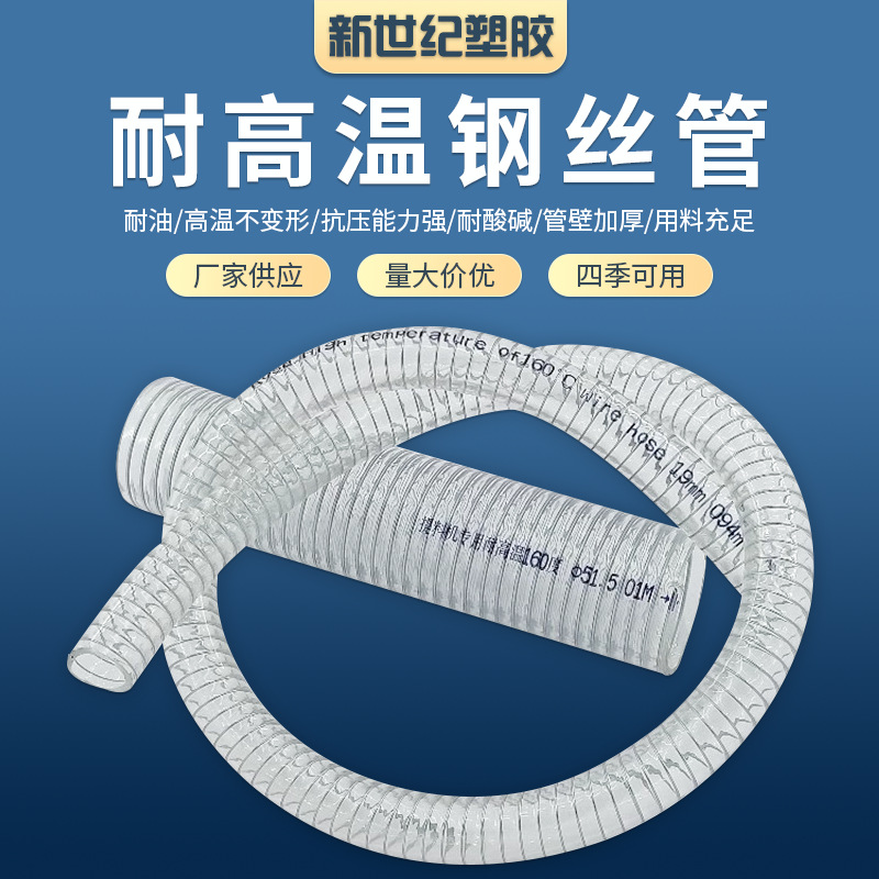 PVC钢丝软管 加厚提料机上料机干燥机输料管 耐高温钢丝软管