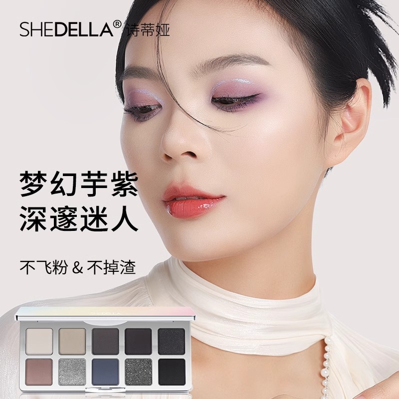 Shedella詩ティヤ夢幻カラー十色アイシャドー盤ブルーブラックスパンコールグリーン女性水波紋アイシャドー|undefined