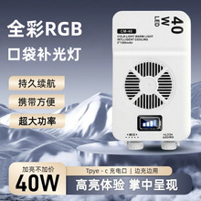 40W�ڴ��ƴ���ֱ��RGB������ֳֻ�����Ӱ���մ���RGB��Ч