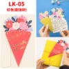 Lk-05 【Red Bouquet】