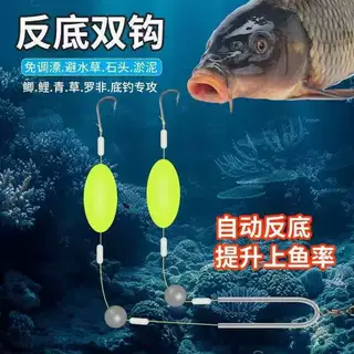 翻转鱼钩反底子线双钩一拖二成品欧鲤钩反底钓组反底钓鱼钩代发批