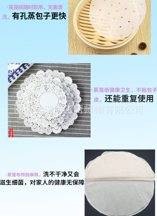 蒸笼纸03.png