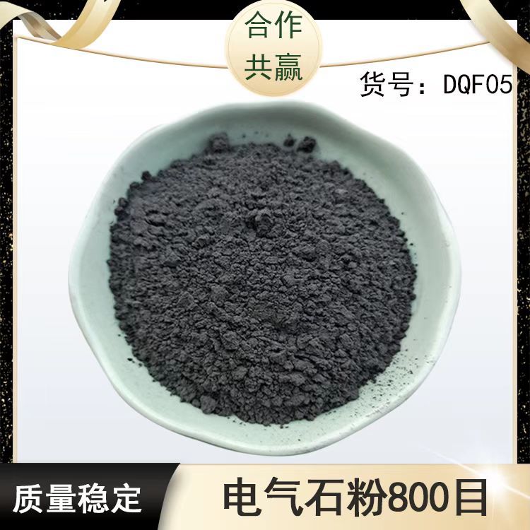 供应电气石粉纺织品涂料发热贴用托玛琳 热敷理疗水处理电气石颗