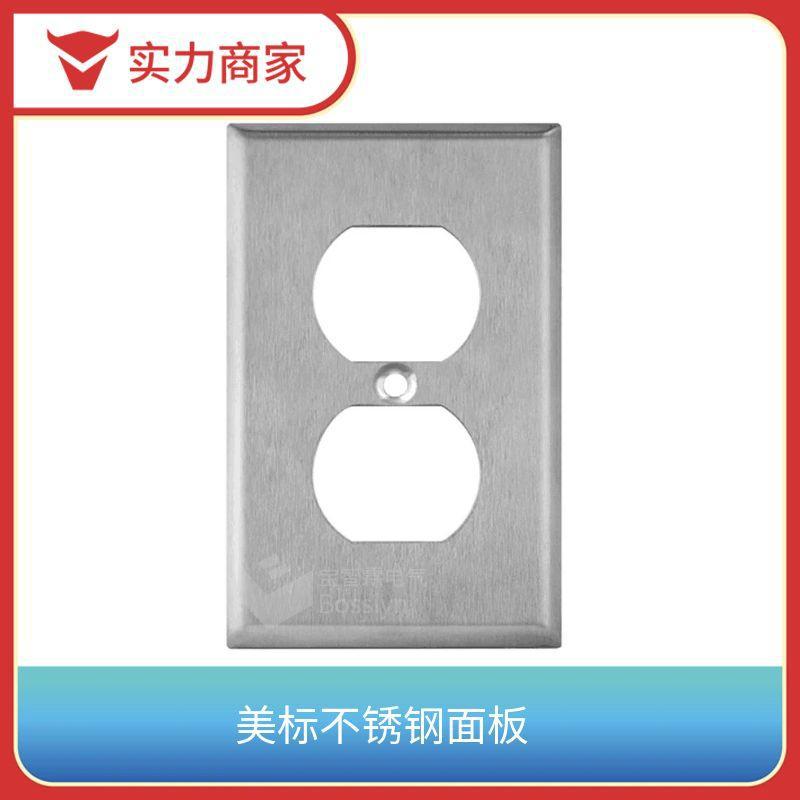 广州厂家批发美式美规暗装插座开关不锈钢面板 美标墙壁面板