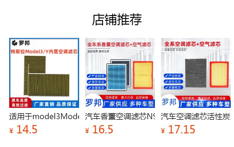 Suitable for Xiaomi Su7 Air Conditioning Filter New Energy Vehicle Activated Carbon Pm2.5 Filter Original Air Conditioning Grids Wholesale