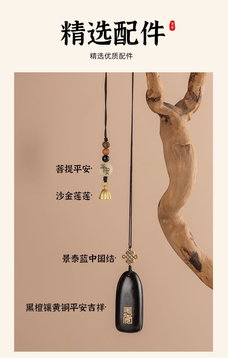 Ping An Wuthing Brand Car Pendant Car Hanging Decoration Sandalwood Personality Car Rearview Mirror High-end Retro Hanging Decoration for Men and Women