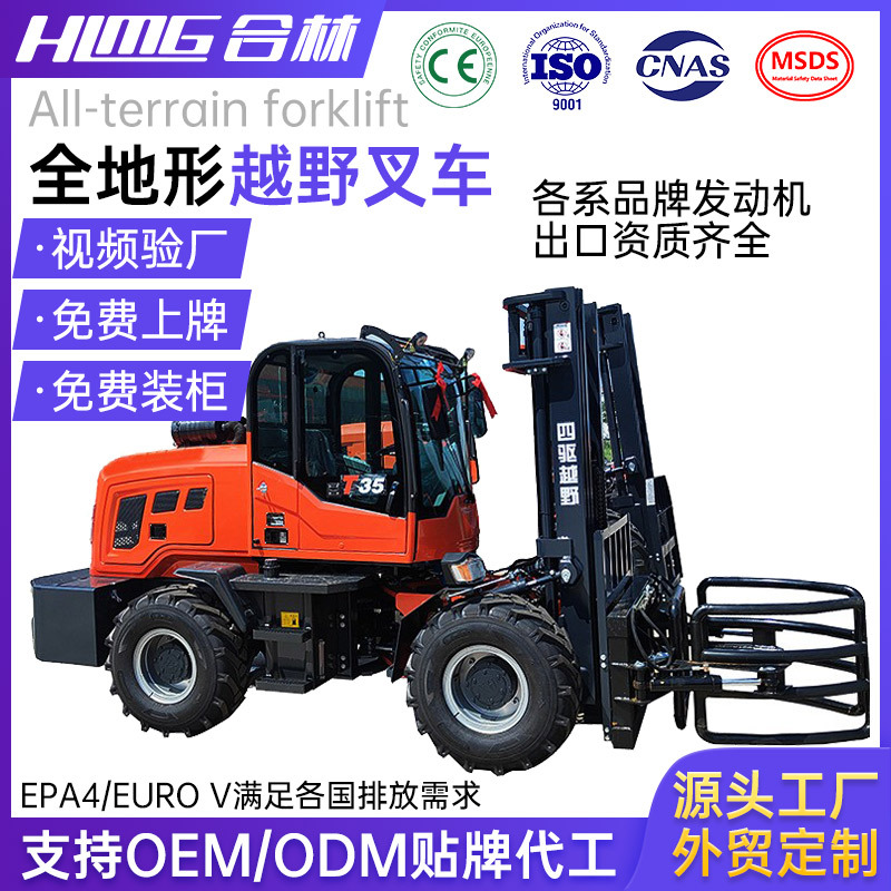 叉车四驱3.5吨5吨翻斗装卸搬运堆高运输内燃柴油铲车工地专用