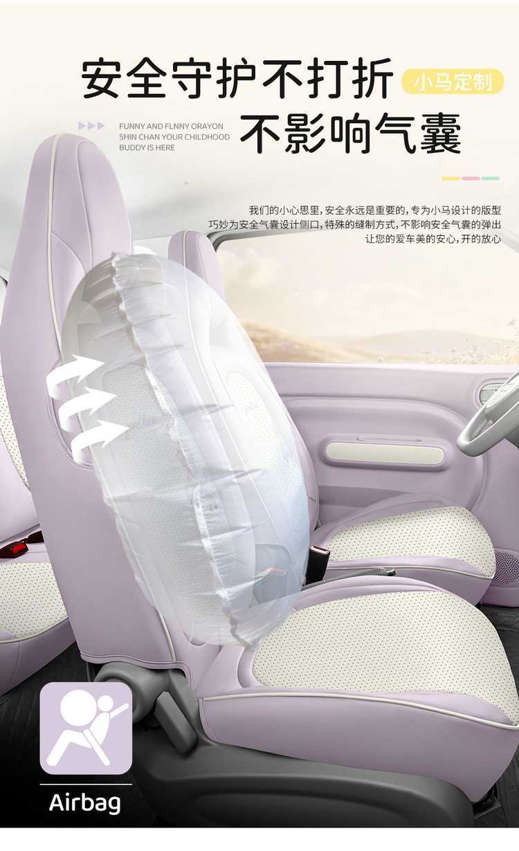 2026 model car seat covers for the Bestune Pony, featuring designs of energetic ponies, lively ponies, and cute ponies, suitable for all seasons