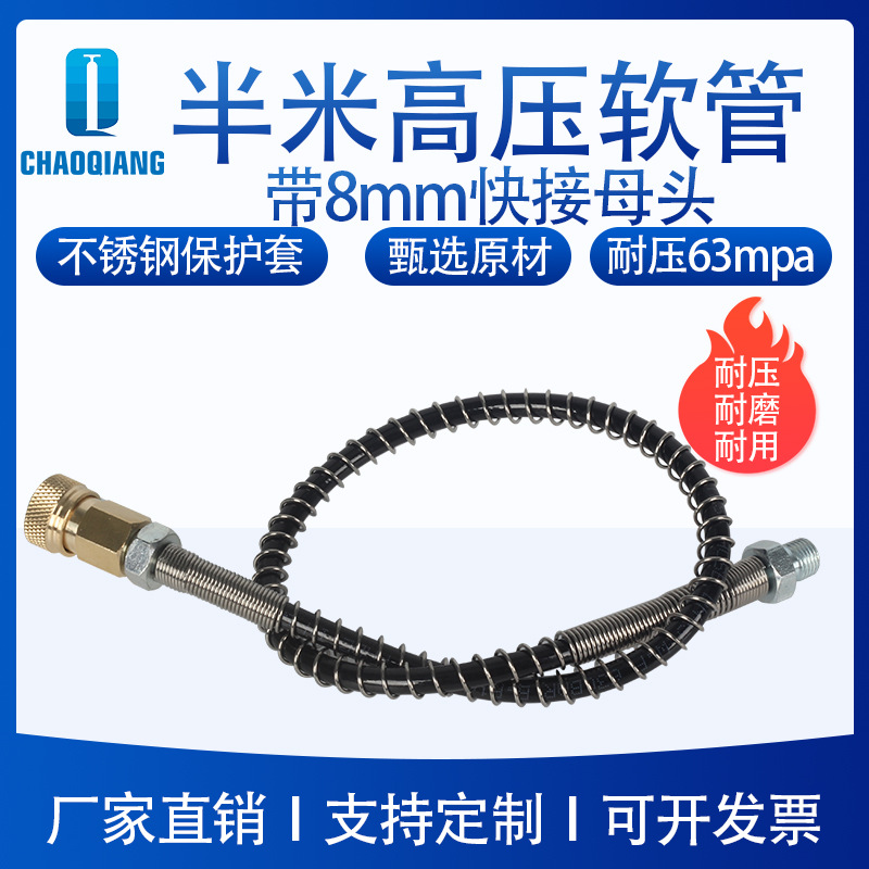 厂家直销高压软管63mpa30mpa高压打气筒充气泵出气连接气管带母头