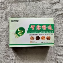 智愈畅通一盒24粒