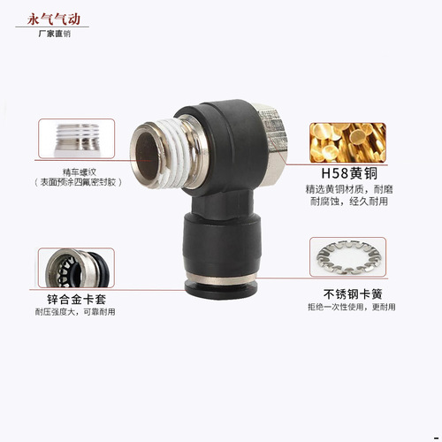 Pneumatic hose PH external hexagonal threaded elbow 4-M5 6-01 8-02 10-03 external thread quick connector