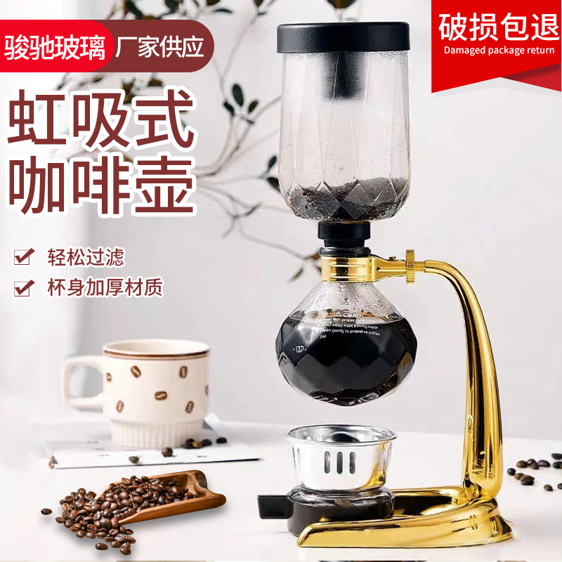 New Siphon Pot Manual Coffee Set Gift Box Household Glass Coffee Pot Heat Resistant Glassware Coffee Maker