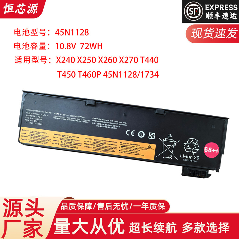 Compatible with Lenovo X240 X250 X260 X270 T440 T450 T460P 45N1128/1734 battery