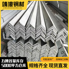 厂家现货批发镀锌角铁材料冲孔等边角钢幕墙用规格齐全量大从优