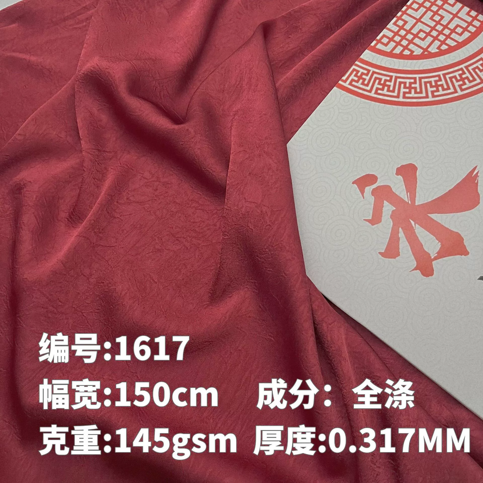 Имитация ацетата жаккардовый