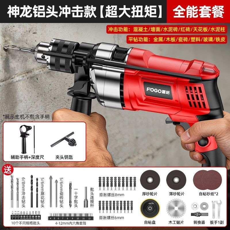 Torno de mano martillo eléctrico doméstico multifuncional taladro eléctrico de impacto herramienta eléctrica destornillador 220V taladro de pistola pequeña torsión eléctrica