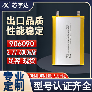 906090�ۺ����늳�3.7V¶�ILED��6000mAh��늌����ܼҾӔ��a늳�