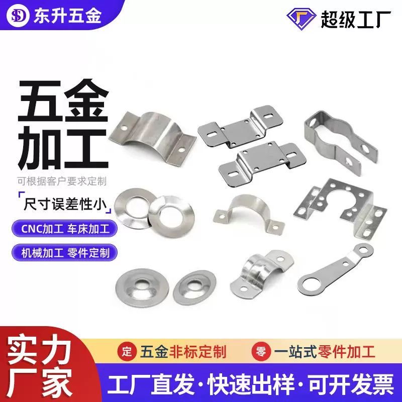 加工定制五金冲压件加工零件五金制品不锈钢焊接冲压件加工