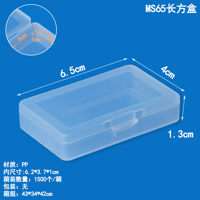 Caja de plástico PP transparente rectangular, hardware, componentes electrónicos, caja de almacenamiento, aparejo de pesca, gancho de pesca, papelería, caja de embalaje