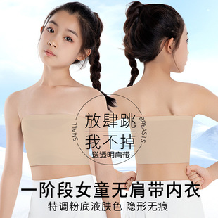 Strapless Girls' Tube Top Bra, Anti-Exposure Inner Wear, Invisible One-Piece Student Girl and Kidsren's Breast-Wrapped Bra Summer