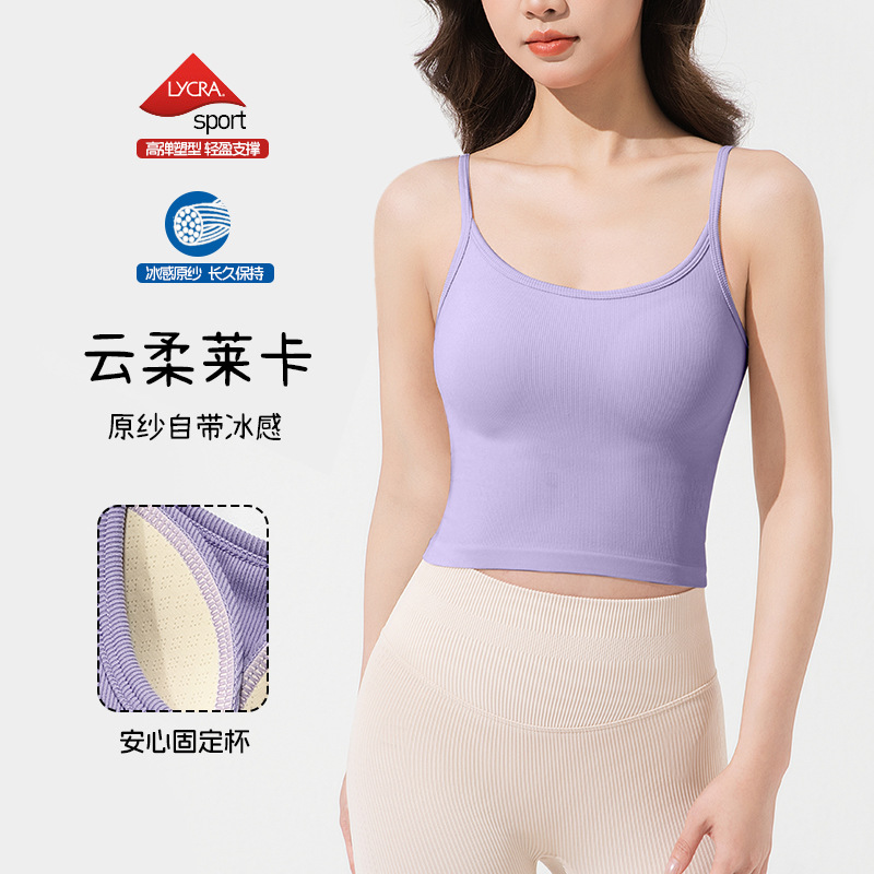 New Yoga Wear Sports Vest Pilates Beauty Back Integrated Cup Yoga Bra Camisole for Women to Wear Outside