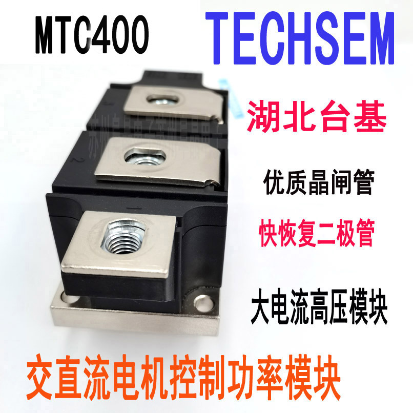 MTC400-24-416F3 MTC400A2200V MTC400A2400VTECHSEM襄阳台基模块