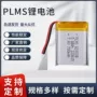 儿童聚合物遥控4v700mah锂电池