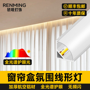 Balcony Living Room Surface-Mounted Atmosphere Light Linear Light Smart Curtain Box Light Strip 45-Degree Angled Light Trough Suspended Ceiling