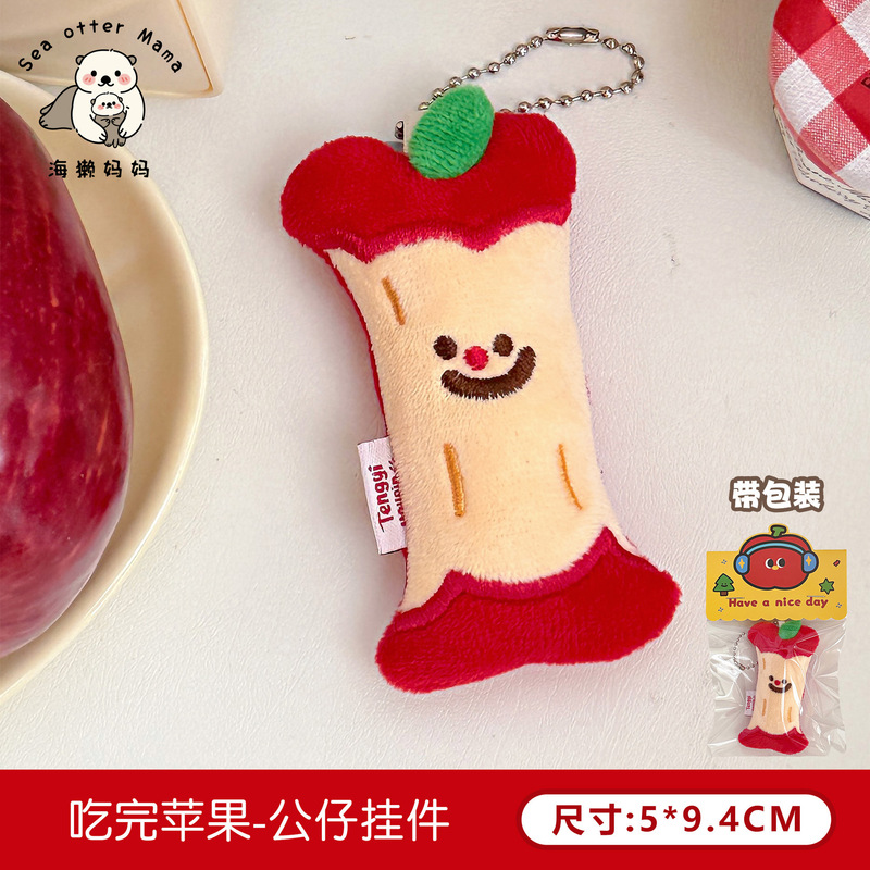 クリエイティブな食品玩具人形ペンダント、多用途のフルーツキーホルダーペンダント、食品ぬいぐるみ、ガーリーハートバックパックペンダント|undefined